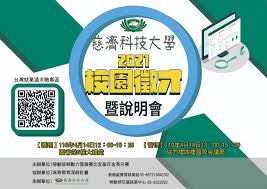 慈濟醫院總入口網站。 花蓮慈濟醫學中心 | 玉里慈濟醫院 | 關山慈濟醫院 | 大林慈濟醫院 | 臺北慈濟醫院 | 臺中慈濟醫院 累積十餘年救貧經驗，證嚴上人體會「因病而貧」，懷抱悲心繼慈善志業之後，再度挑起重擔，發願為缺乏醫療設施的台灣東部民眾籌建醫院，以病人為中心，推向「人本醫療. æ´»å‹•å…¬å'Š æ…ˆæ¿Ÿç§'æŠ€å¤§å­¸2021æ ¡åœ'å¾µæ‰æš¨èªªæ˜Žæœƒ