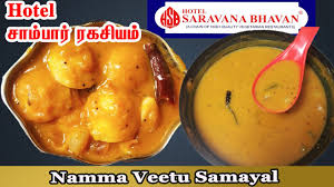 Saravana Bhavan Style Hotel Sambar Recipe In Tamil Hotel Sambar For Idli Dosa And Pongal At Home Youtube