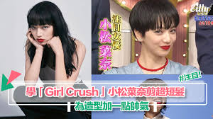 Include (or exclude) self posts. å­¸ Girl Crush å°æ¾èœå¥ˆå‰ªè¶…çŸ­é«® ç‚ºé€ åž‹åŠ ä¸€é»žå¸¥æ°£ Eilly