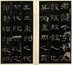 Input chinese characters via handwriting. Chinese Calligraphy An Introduction Article Khan Academy