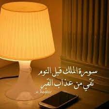 islam is my life الاسلام هو حياتي home decor lamp decor