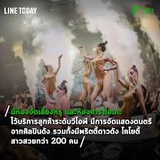 เปิดรายได้เด็กดริงก์ คริสตัลคลับ งานเอนเตอร์เทนลูกค้า vip ทำเงินได้เดือนละเป็นแสนๆ สำหรับกรณีของ krystal club ผับหรูย่านทองหล่อ ซึ่งมีการให้. Gq8no8fhwhs5bm