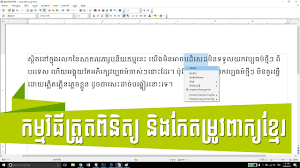 Khmer Proofing Tool By Khmer Spelling Checker Openoffice Add On Youtube