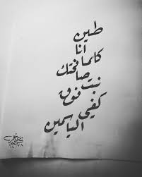 طين انا كلما صافحتك نبت فوق كفي الياسمين جلال الدين الرومي words quotes graffiti words talking quotes
