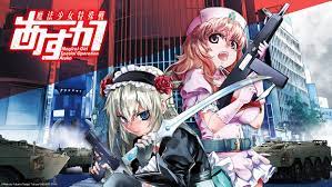 魔法少女特殊戦あすかとは (マホウショウジョトクシュセンアスカとは) [単語記事] - ニコニコ大百科