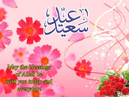 خلفيات عيد الأضحي المبارك 2020 Beautiful Eid 2016 Wallpapers