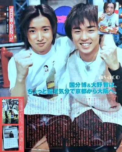 SHOW-NEN J