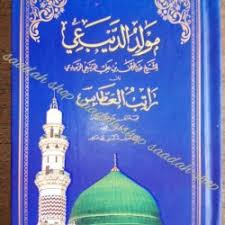 Merupakan kitab maulid karya syaikh ja'far. Jual Diba Model Desain Terbaru Harga August 2021