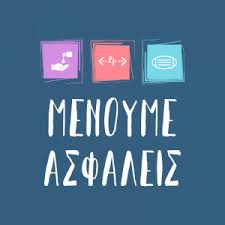 Εμπρηστική επίθεση με γκαζάκι σε φορτηγό. Korwnoios Covid 19 Xrhsimes Odhgies Genikh Grammateia Politikhs Prostasias