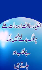 Maybe you would like to learn more about one of these? Hazrat Ali Kay Aqwal 1 7 Apk Download Android Education Apps