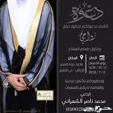 يبحث العديد من المعلمين والطلاب عن غلاف بحث مثالي وسهل ، يساعده أن يكون واجهة جيدة للبحث الخاص به أو للمذكرة التي يقوم بكتابتها ،ولهذا نقدم لكم مجموعة من أغلفة الأبحاث معدلة علي برنامج ميكروسوفت وورد word قابلة للتعديل لكي تستطيع استخدامها في. Ø¯Ø¹ÙˆØ© Ø²ÙˆØ§Ø¬ Ø§Ù„ÙƒØªØ±ÙˆÙ†ÙŠØ© Ù‚Ø§Ø¨Ù„Ø© Ù„Ù„ØªØ¹Ø¯ÙŠÙ„