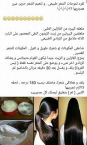 pin on وصافات تطويل و تكتيف وتخسيس الشعر