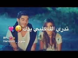 تدري بيه شكد عشك نور الزين وملحم زين حالات واتس اب youtube incoming call incoming call screenshot love