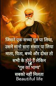 Pin On Beatiful Life Skl Hindi Punjabi Quotes Part 1