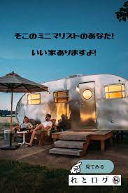 ミニマリスト 小さな部屋をお求めの方に海外で小型住宅販売中 selling house capsule