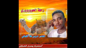 سب وقذف وشتائم بين الهاشمي الحامدي والشاعر الهادي القمري بسبب فخذ زبيدة. Ø§Ù„Ø´Ø§Ø¹Ø± Ø§Ù„Ù‡Ø§Ø¯ÙŠ Ø§Ù„ÙƒØ¨Ø§Ø´ÙŠ Ø§Ù„Ø´Ø§Ø¹Ø± ÙˆØ¯ Ø§Ù„ÙƒØ¨Ø§Ø´ÙŠ 2 Youtube Hayballs