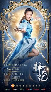 Trạch Thien Ky Ngo Thiến Posters Diễn Vien Drama
