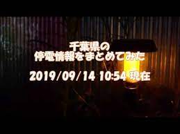 å¸‚ åŽŸå¸‚ åœé›» ãƒªã‚¢ãƒ«ã‚¿ã‚¤ãƒ  ä¸­éƒ¨é›»åŠ›ãƒ'ãƒ¯ãƒ¼ã‚°ãƒªãƒƒãƒ‰ åœé›»çŠ¶æ³ã®ãŠçŸ¥ã‚‰ã› éŽåŽ»ã®åœé›»