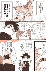 呪術廻戦 jujutsu kaisen おしゃれまとめの人気アイデア pinterest shinobu kochou 呪術廻戦 五条 漫画 イラスト