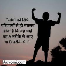 We did not find results for: 100 Best Motivational Quotes In Hindi For Students 2020