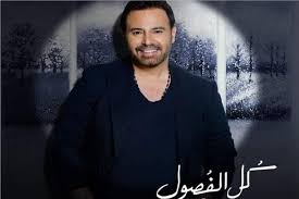 Never give up when you can still take it. Ø¹Ø§ØµÙŠ Ø§Ù„Ø­Ù„Ø§Ù†ÙŠ ÙŠØ·Ø±Ø­ Ø§Ù„Ø¨ÙˆÙ… Ø§Ù„Ø¹ÙŠØ¯ ÙƒÙ„ Ø§Ù„ÙØµÙˆÙ„
