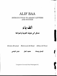 This answer key is to be used with alif baa: Alif Baa Learn Arabic Course