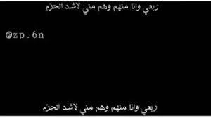 شيلة ربعي هل السيف الصقيل ـ سباع ـ للطلب بالاسماء0554105774. Ø±Ø¨Ù€Ø¹Ù€ÙŠ ÙˆØ§Ù†Ø§ Ù…Ù†Ù‡Ù… ÙˆÙ‡Ù… Ù…Ù†ÙŠ Ù„Ø§Ø´Ø¯ Ø§Ù„Ø­Ø²Ø§Ù… Youtube