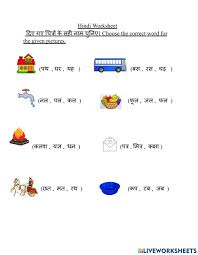 Microsoft word makes it easy for you to alphabetize text, whether that text is on its own, in a list, or part of a table. Hindi 2 Letter Words Worksheet Worksheet