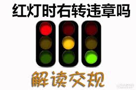 Светофор 红绿灯 hónglǜdēng, 交通灯 jiāotōngdēng, 交通信号灯 jiāotōng xìnhàodēng. äº¤é€šç¯çŸ¥è¯† ä»€ä¹ˆæ˜¯äº¤é€šç¯çŸ¥è¯† å¤ªå¹³æ´‹æ±½è½¦ç½'ç™¾ç§'