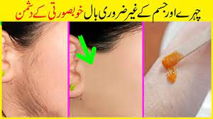 Unwanted Hair Removal At Home Permanently With Home Remedies Diy Wax Urdu Hindi Youtube At Home Hair Removal Unwanted Hair Removal Hair Removal Diy