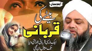 Molana Hafiz Inam elahi abid, Mery Nabi ki adaiyen,New Bayan 2023,Makkah cd  center