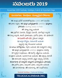 November 2019 Telugu Festivals Holidays Events Telugu Pandugalu