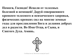 во имя отца и сына и святого духа молитва 3 607 Otmetok Nravitsya 104 Kommentariev Gospodi Spasi I Sohrani Spasi Gospodi V Instagram Molitva V Bolezni Gospodi Bozhe In 2020 Words Word Search Puzzle