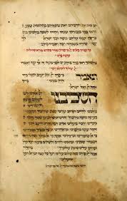 Hashkiveinu David Bar Pesah Mahzor Germany 14th Century Nypl Stephen A Schwarzman Building Dorot Jewis Jewish Books Hebrew Prayers Illuminated Letters