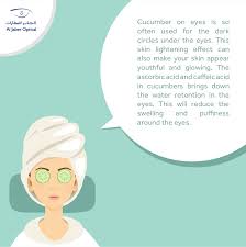 Why Is It Good To Put Cucumber On Your Eyes لماذا هو جيد وضع الخيار على العينين فوائد الخيار عديدة جدا Cucumber On Eyes Cucumber Uses Healthy Benefits