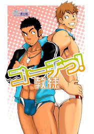D-Raw2] Coach [cn] - Gay Manga | HD Porn Comics