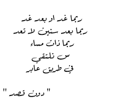 دون قصد With Images Wise Words Quotes Cool Words Arabic Quotes