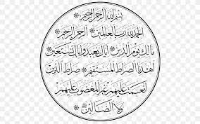 Her gün binlerce yeni, yüksek kaliteli fotoğraf ekleniyor. Quran Al Fatiha Surah Islam Al Baqara 255 Png 512x512px Quran Albaqara 255 Alburooj Alfatiha Alikhlas