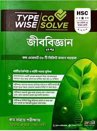 HSC 2026 2027 2028 Type Wise CQ Solve Biology 1st Paper
