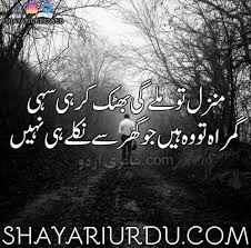 Urdu Motivational Poetry - Motivational Shayari - Urdu ...
