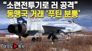 미국이 카자흐스탄에서 구소련전투기 81대 구매 했다네요. - 클리앙