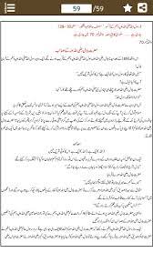 Islami waqiat contains a huge collection of islamic stories, tarakihi waqiat or sachi kahaniyan in urdu, different interesting stories of hazrat muhammad. Download 70 Sachay Islami Waqiat True Islamic Stories Free For Android 70 Sachay Islami Waqiat True Islamic Stories Apk Download Steprimo Com