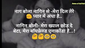 Most funny status in hindi for girls boys, best hilarious quotes on love life, 2 line cute silly jokes for whatsapp facebook updates, short chutkule for fun Funny Status Jokes For Whatsapp In Hindi Youtube