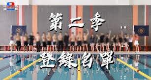 🔥🚀𝙂𝙤 𝙍𝙚𝙙 𝙤𝙣 𝙁𝙞𝙧𝙚 🚀🔥. æ‡¶äººåŒ… å…¨æ˜Žæ˜Ÿé‹å‹•æœƒ ç¬¬äºŒå­£é¢¨æ³¢ä¸æ–· é¸æ‰‹åå–®