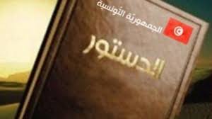 في 3 مارس 2011 تم الإعلان عن إنتخاب مجلس تأسيسي كتابة دستور جديد للجمهورية التونسية. Ù‚Ø§Ù†ÙˆÙ† Ø¨ÙˆØ±Ù‚ÙŠØ¨Ø© Ø¹Ù† Ø§Ù„Ù…Ø±Ø£Ø© ÙŠÙÙˆØ² Ø¨Ø«Ù‚Ø© Ø¯Ø³ØªÙˆØ± ØªÙˆÙ†Ø³ Ø§Ù„Ø¬Ø¯ÙŠØ¯