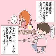 彼 ムラムラ