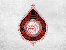There are 200+ professionals named jaffer sadiq, who use linkedin to exchange information, ideas, and opportunities. Martyrdom Anniversary Of Imam Jafar Al Sadiq P 1441 A H Imam Us Org