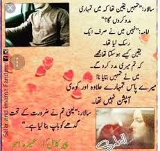 The perfect mentor) is a story focusing on a deviational sect which violates the finality of our prophet (p.b.u.h) meanwhile, narrating a heart wrenching journey of two unhappy souls; Best Urdu Novels Peer E Kamil