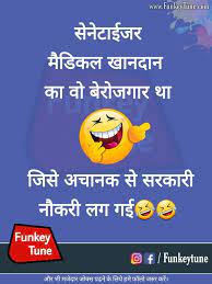 These are my 30 of the best new funny jokes in english. Jokes On Lockdown In Hindi Latest Funny Jokes Very Funny Jokes Fun Quotes Funny