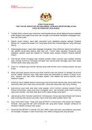 Menurut perdana menteri interim, tun dr mahathir mohamad, beliau akan mewujudkan kerajaan yang tidak memihak. Bernama Tv Teks Perutusan Khas Perdana Menteri Interim Facebook